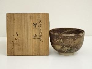 道林俊正造　伊羅保色絵菊文茶碗（共箱）